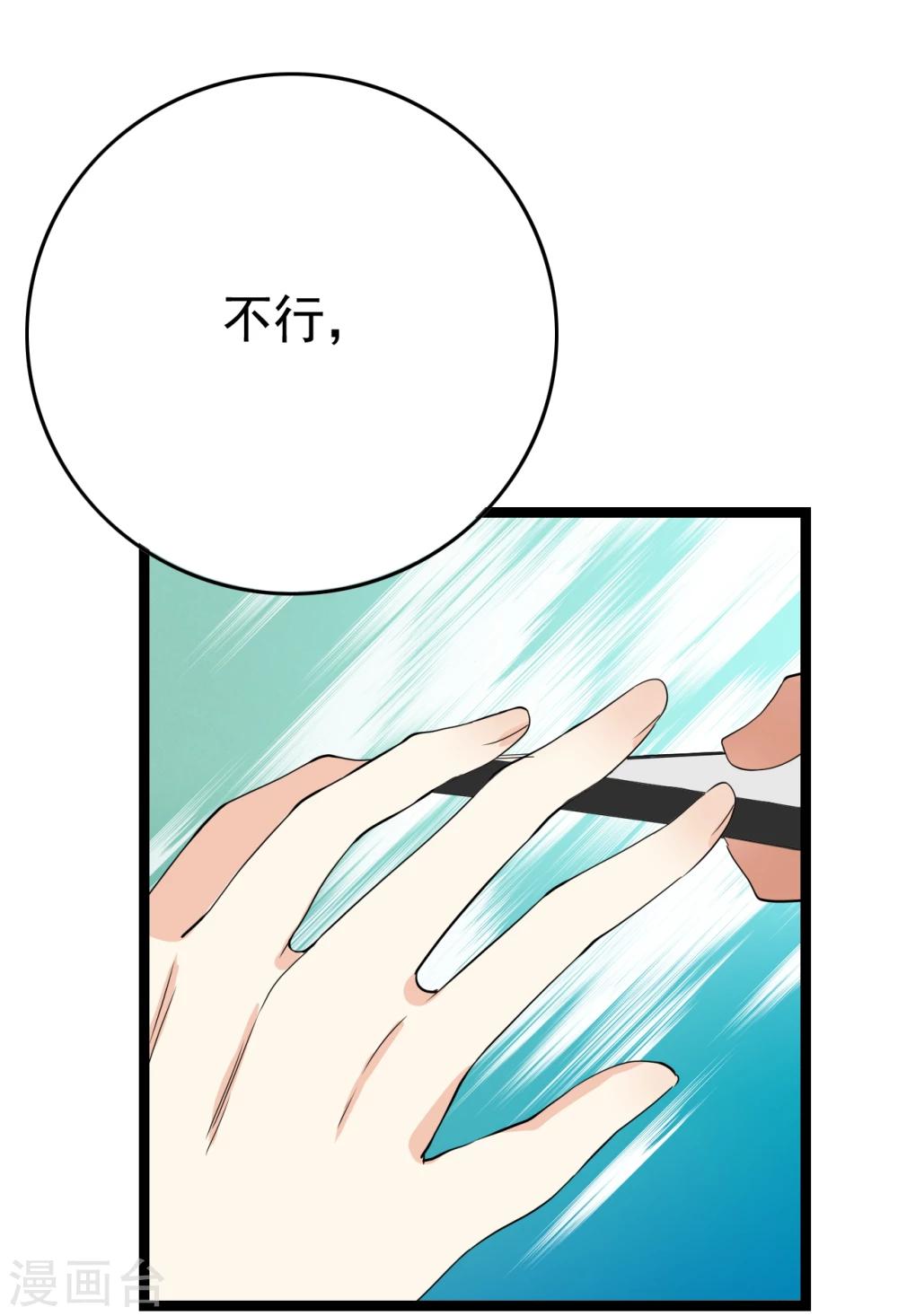 第21话9