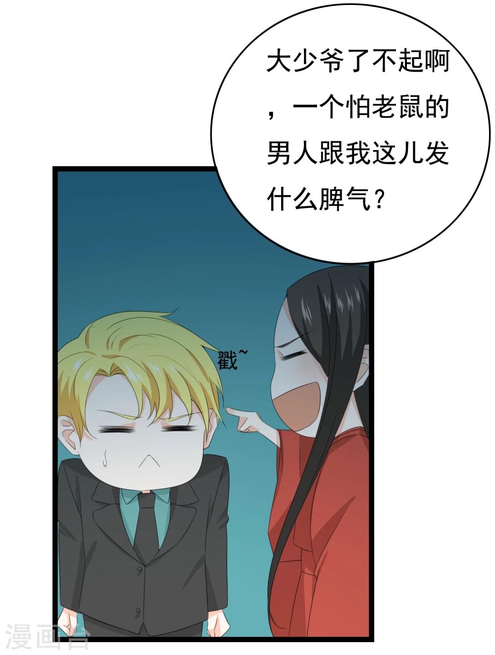 第32话 老~~鼠~~21