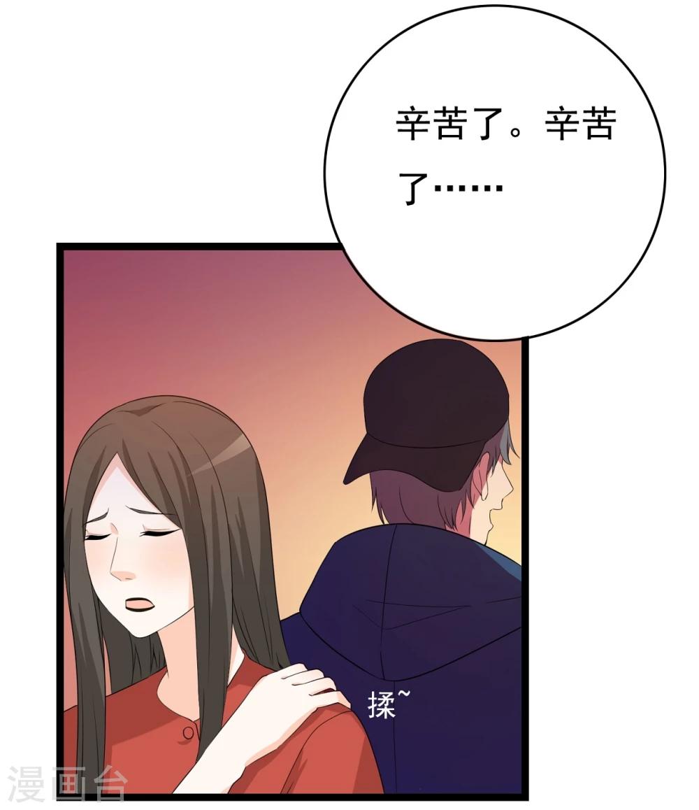 第30话 秘密被发现38
