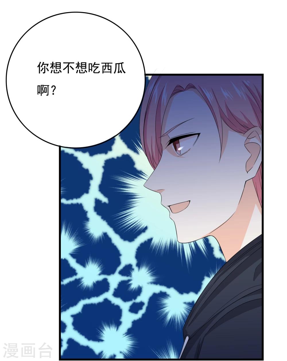 第35话 我有一百种方法让你混不下去12