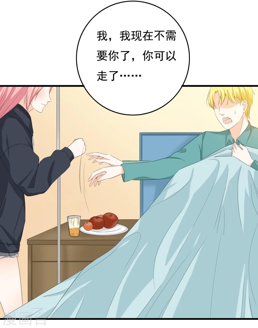 第35话 我有一百种方法让你混不下去13