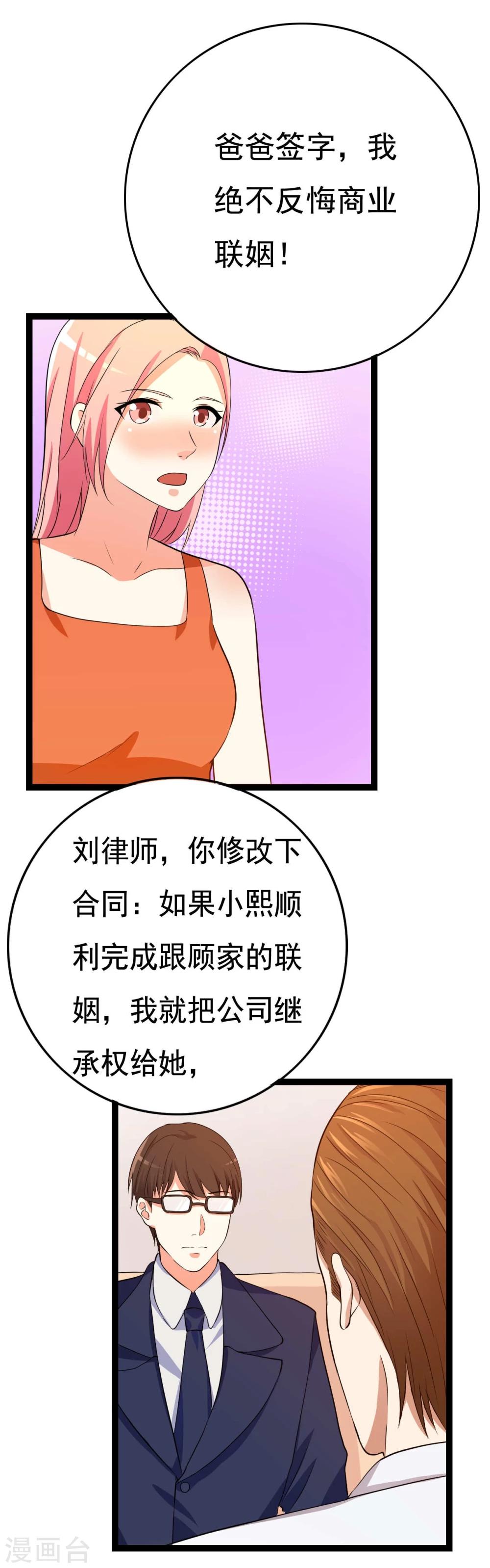 第23话32