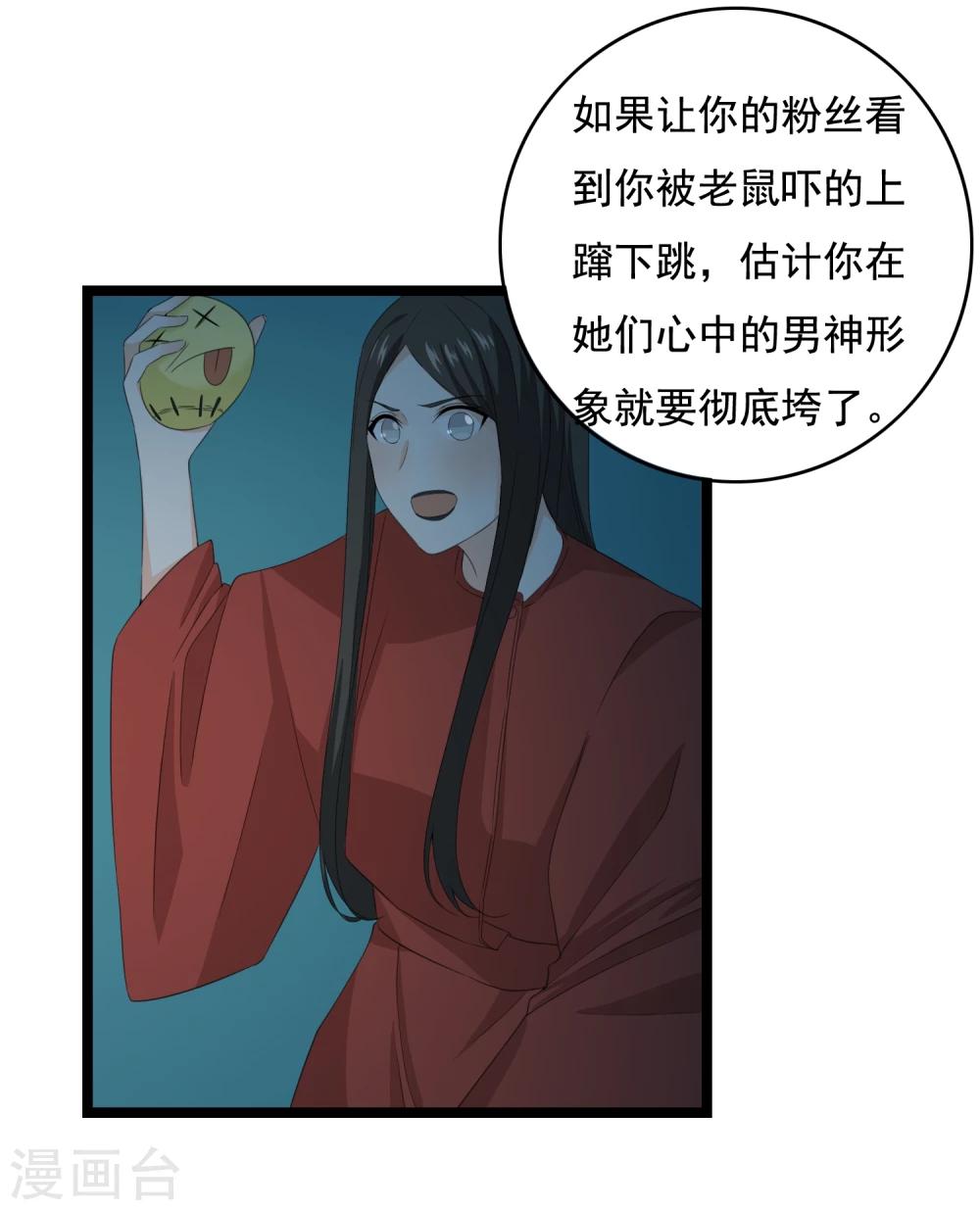 第32话 老~~鼠~~18