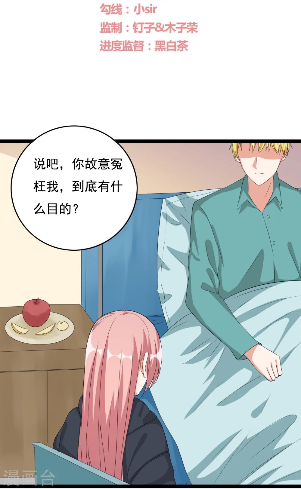 第35话 我有一百种方法让你混不下去1