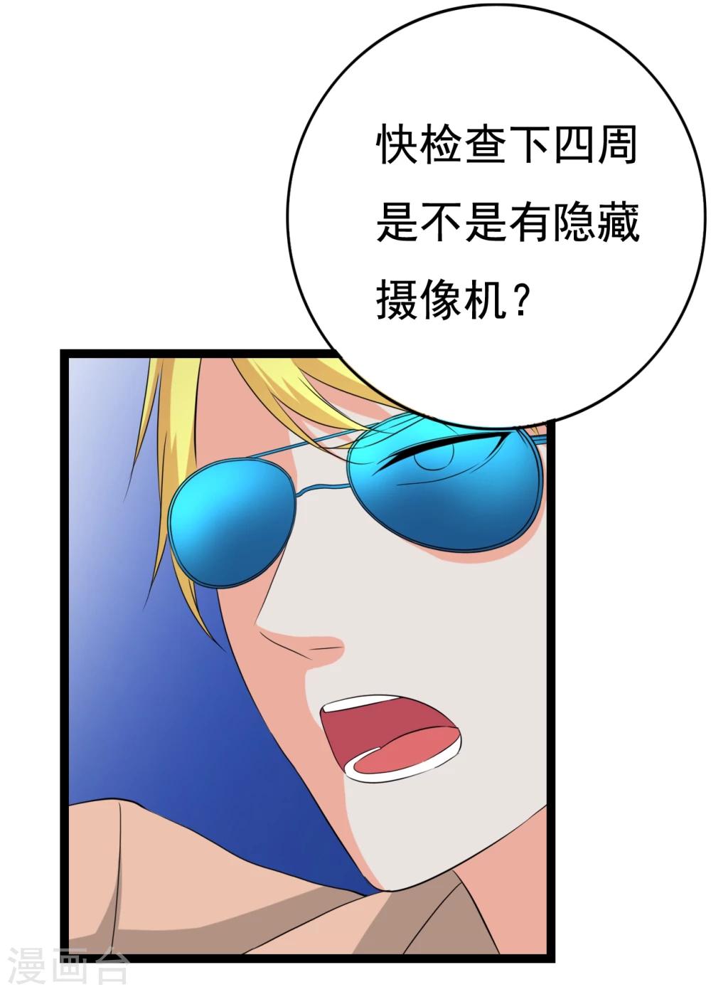 第29话 狗仔去哪儿17
