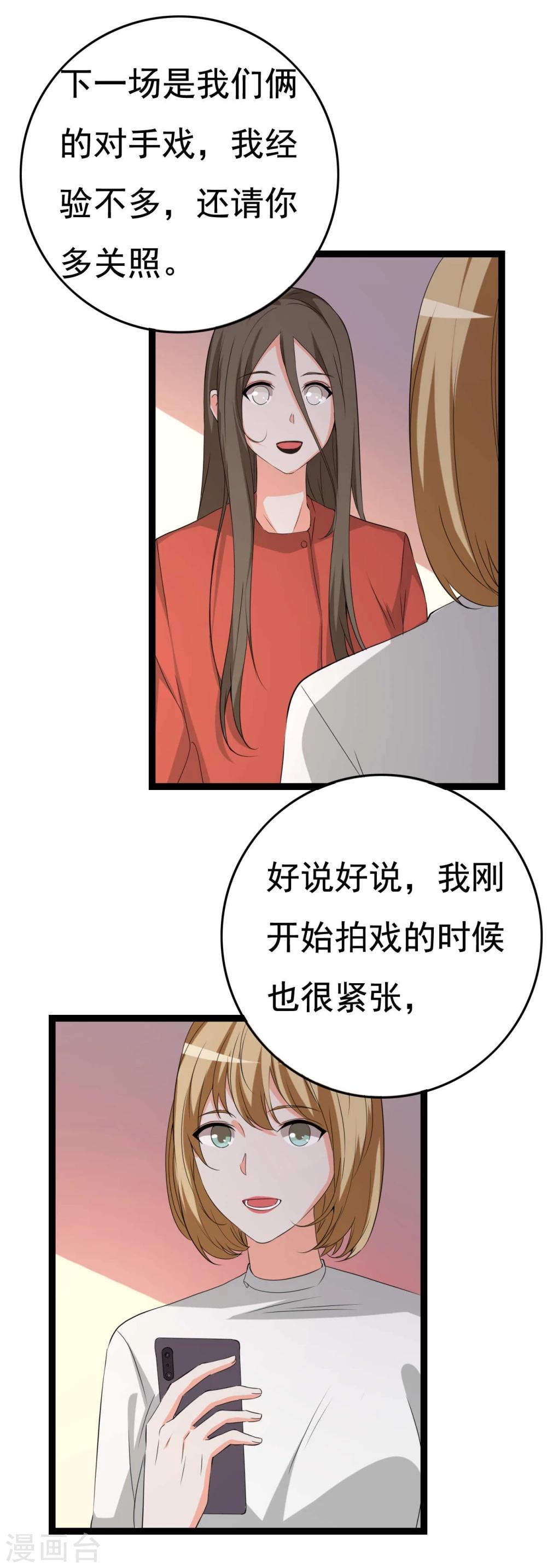 第28话 冤枉他了14