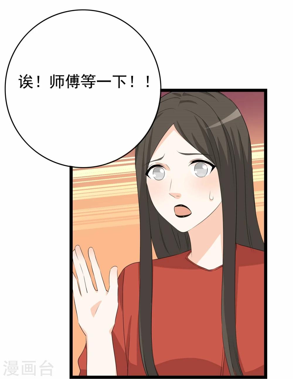 第31话 被困鬼屋怎么办9