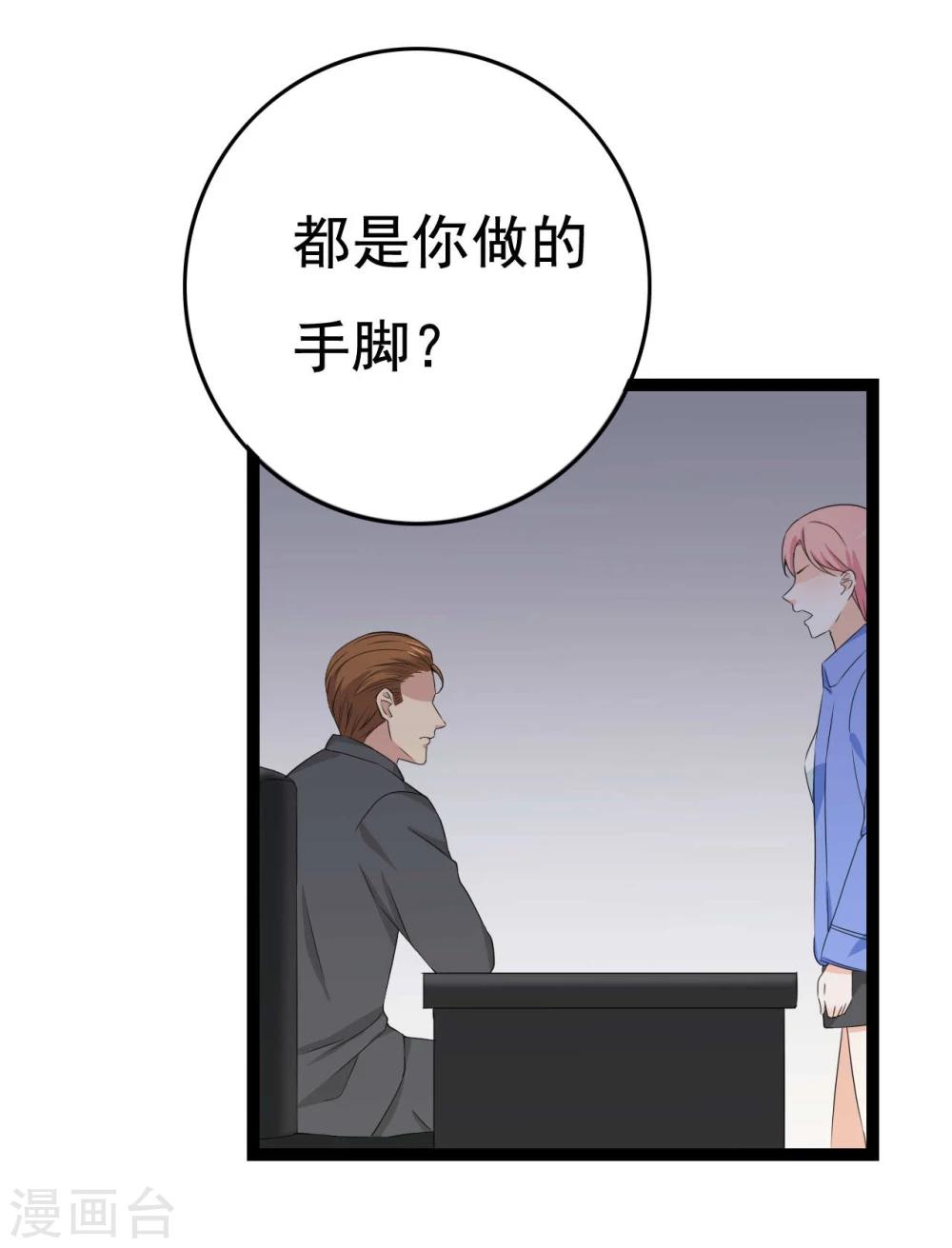 第28话 冤枉他了2