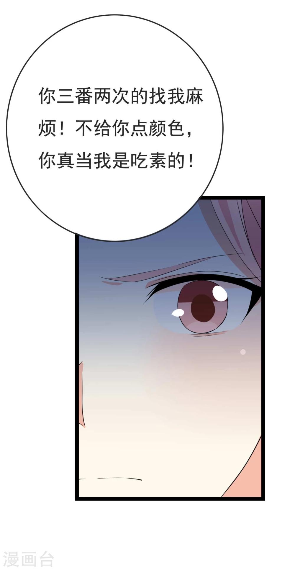 第26话 拍摄意外80