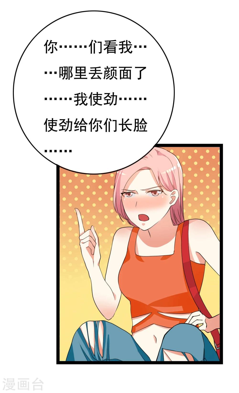 第23话3
