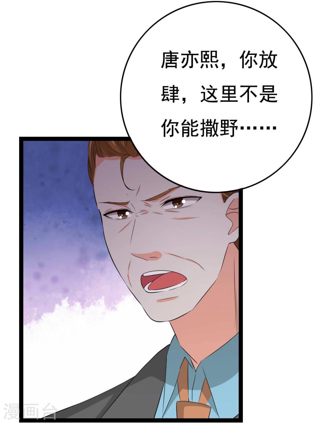 第27话 抓住祸首59