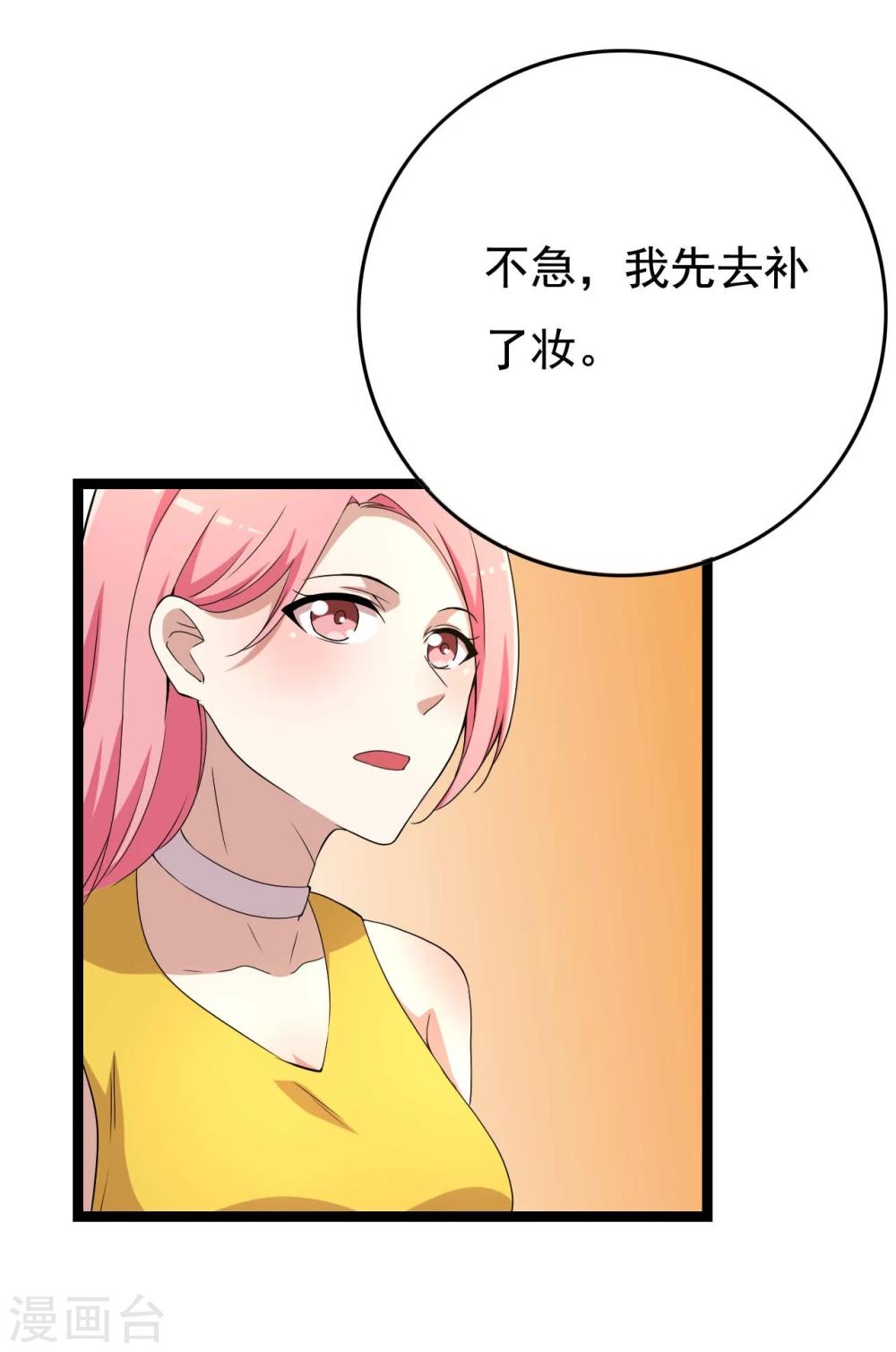第19话23