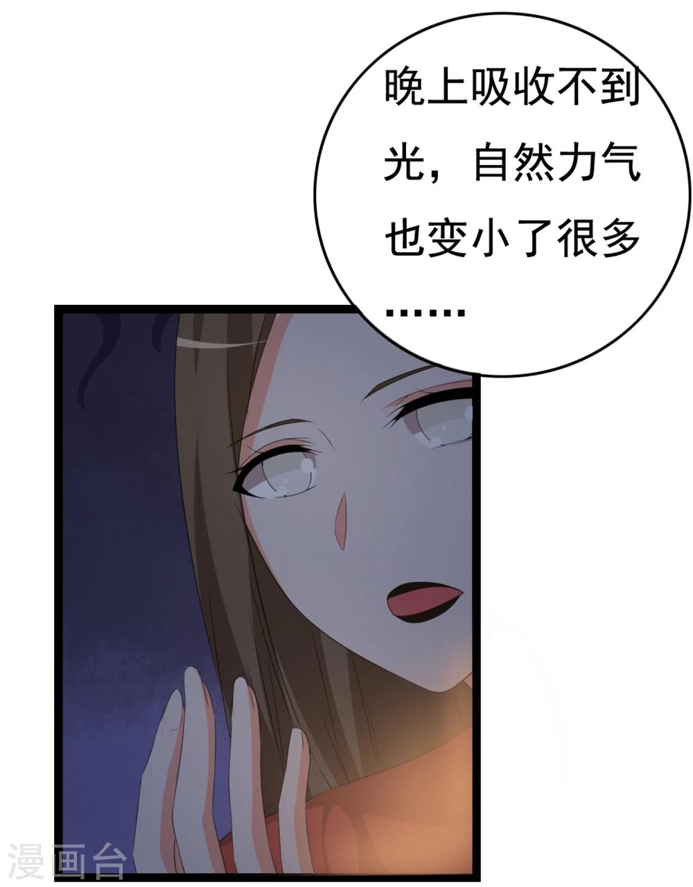 第31话 被困鬼屋怎么办58