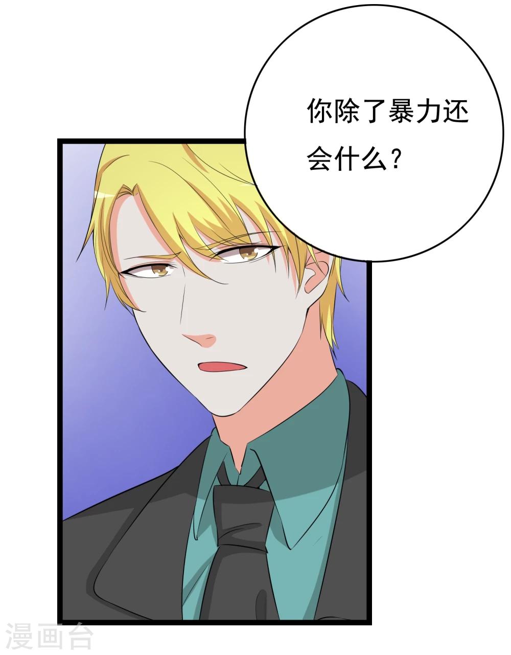 第31话 被困鬼屋怎么办22