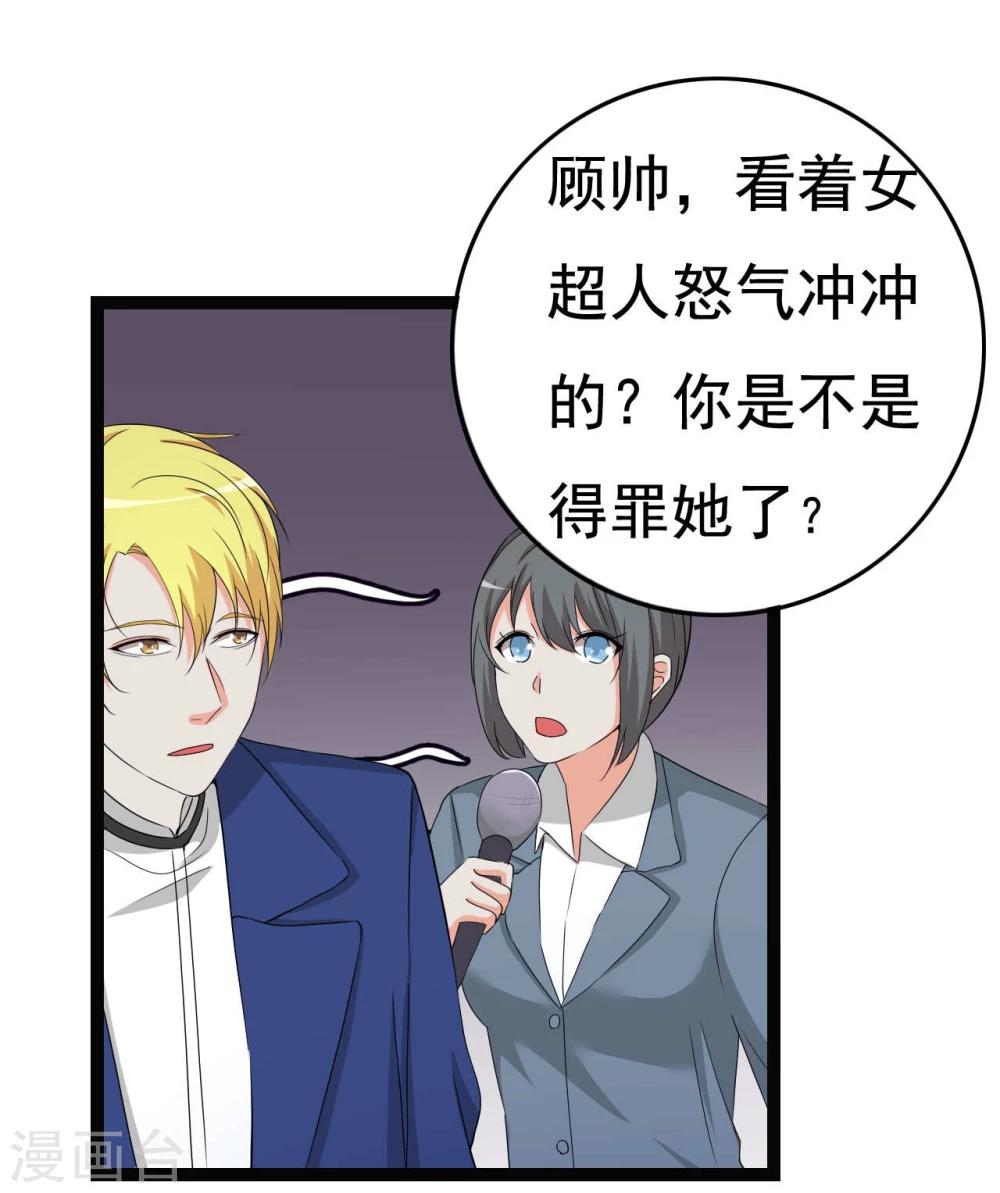 第26话 拍摄意外91