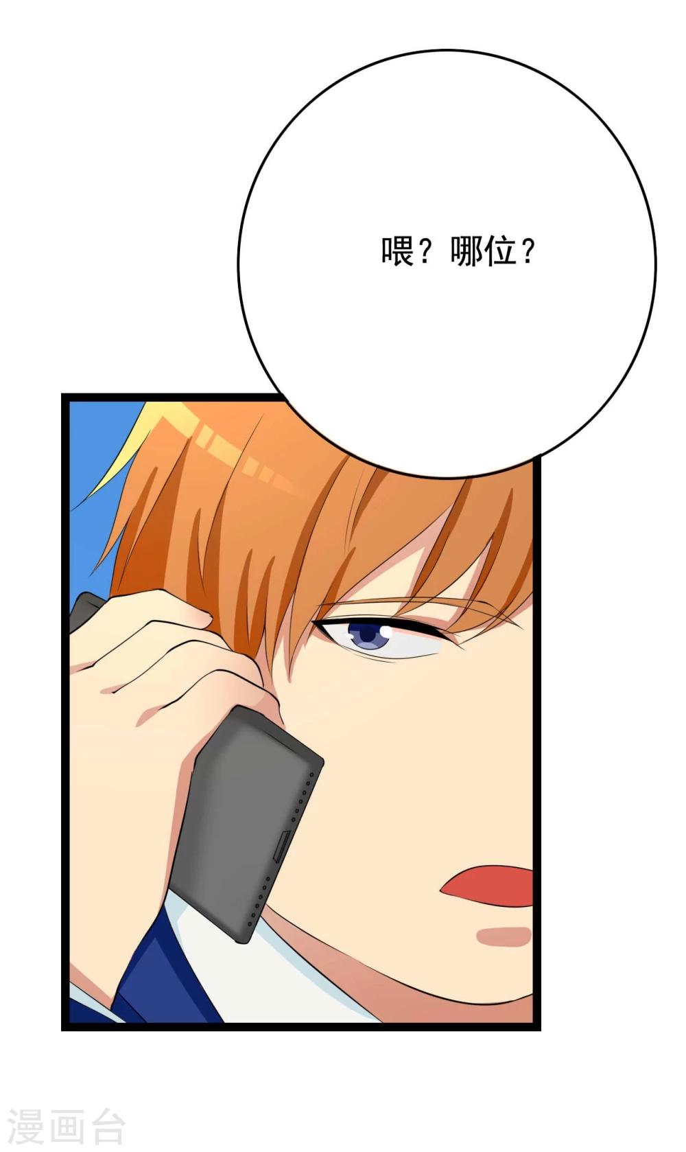 第25话38