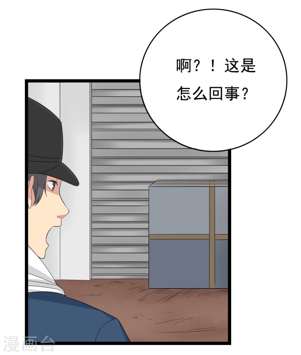 第33话 你要负责任20