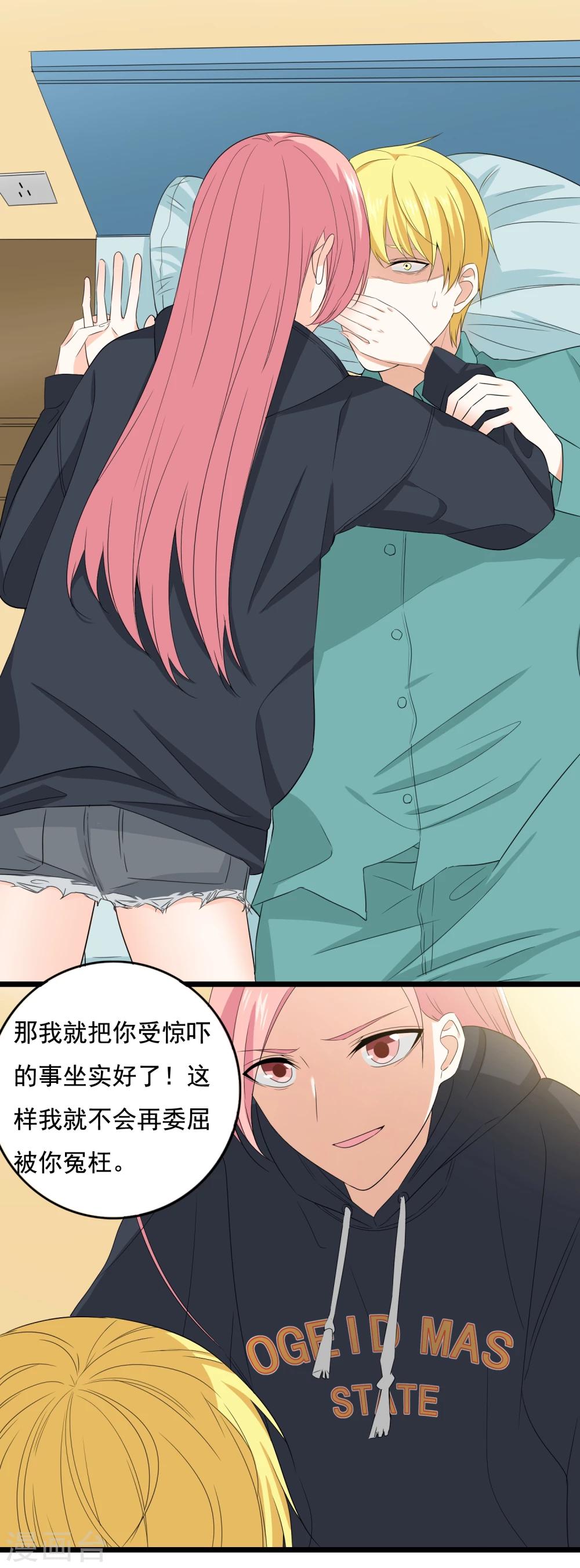 第35话 我有一百种方法让你混不下去16