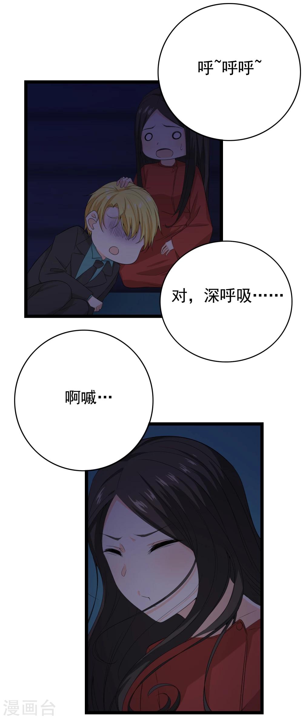 第33话 你要负责任15