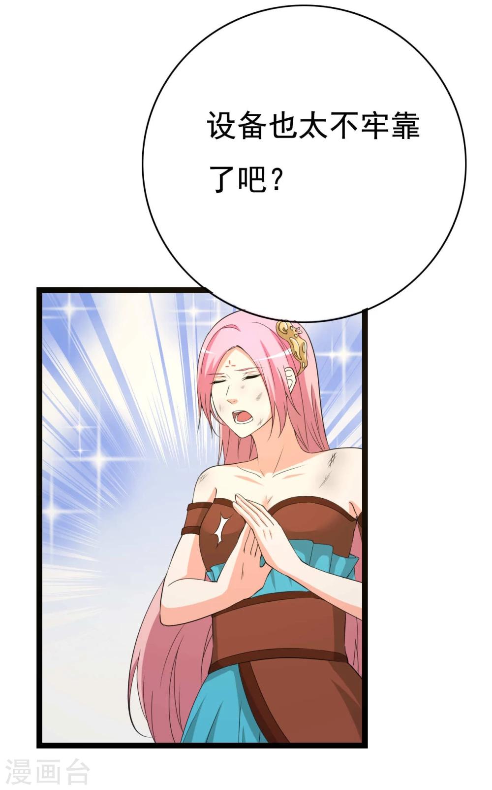 第26话 拍摄意外15