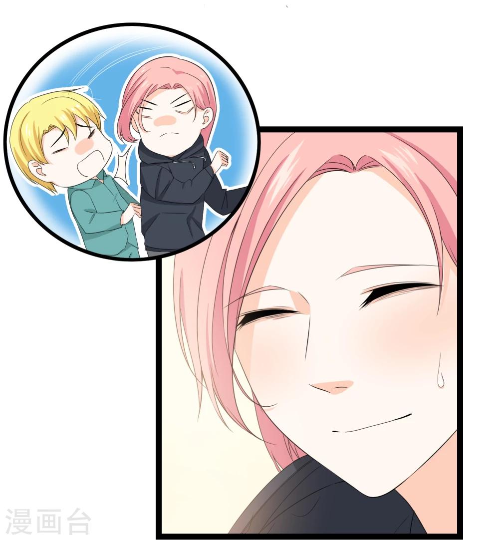 第35话 我有一百种方法让你混不下去8