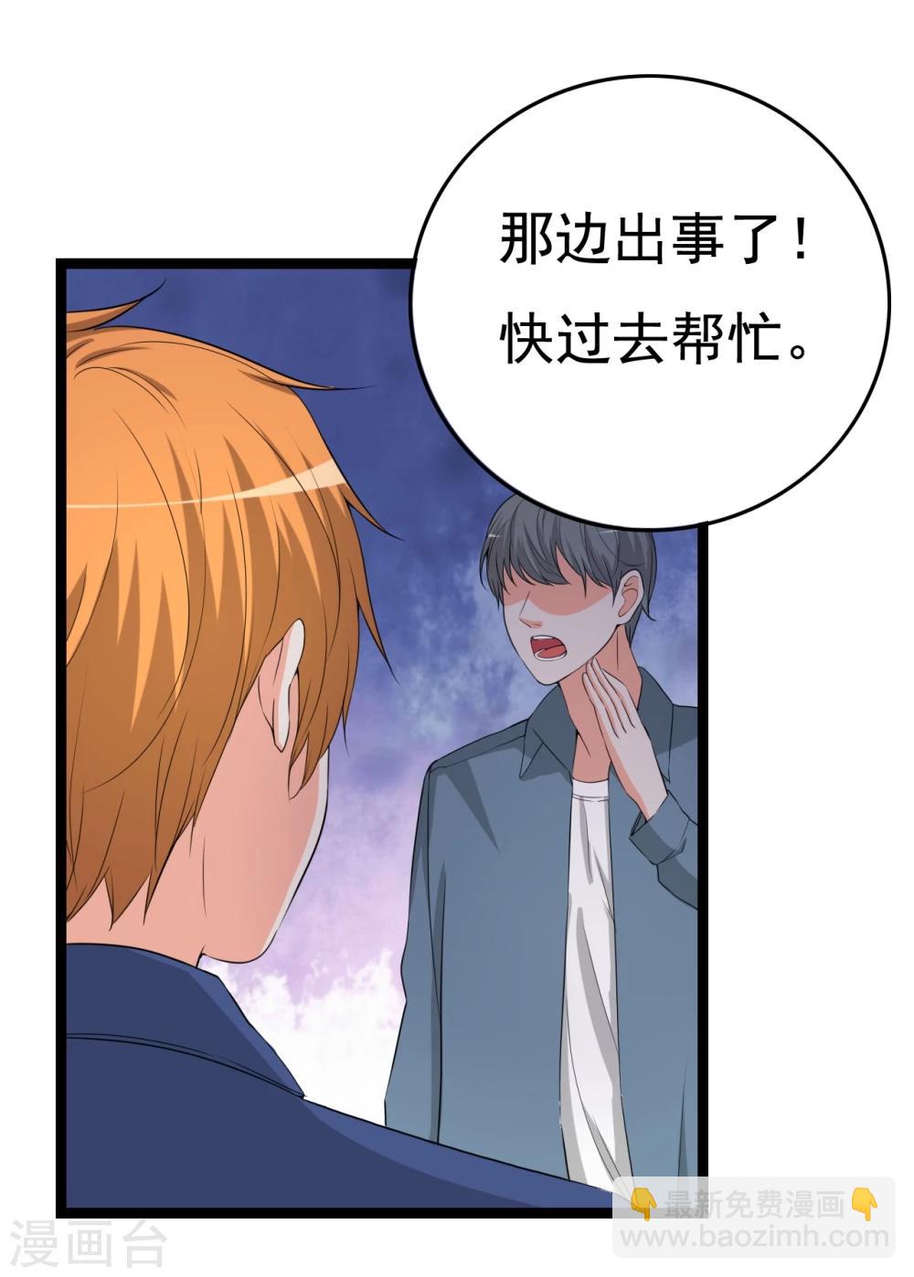 第30话 秘密被发现6
