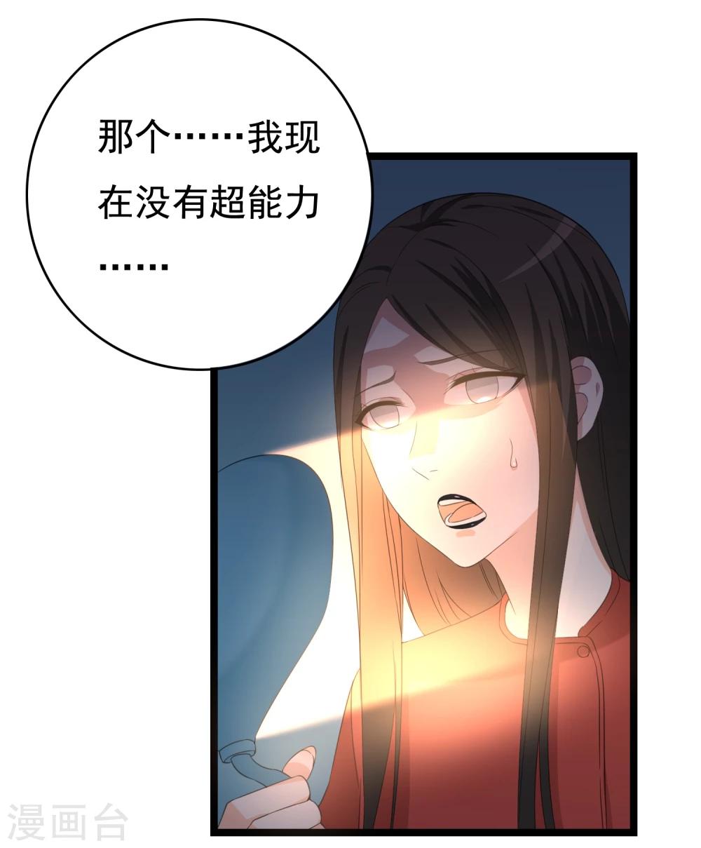 第31话 被困鬼屋怎么办54