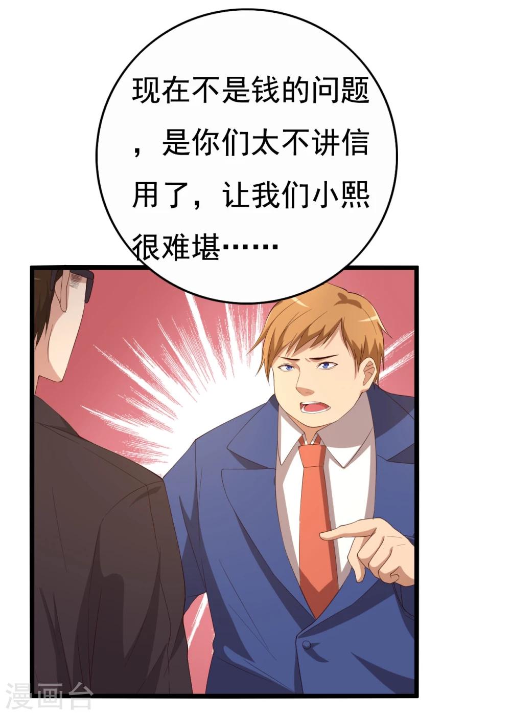 第11话19