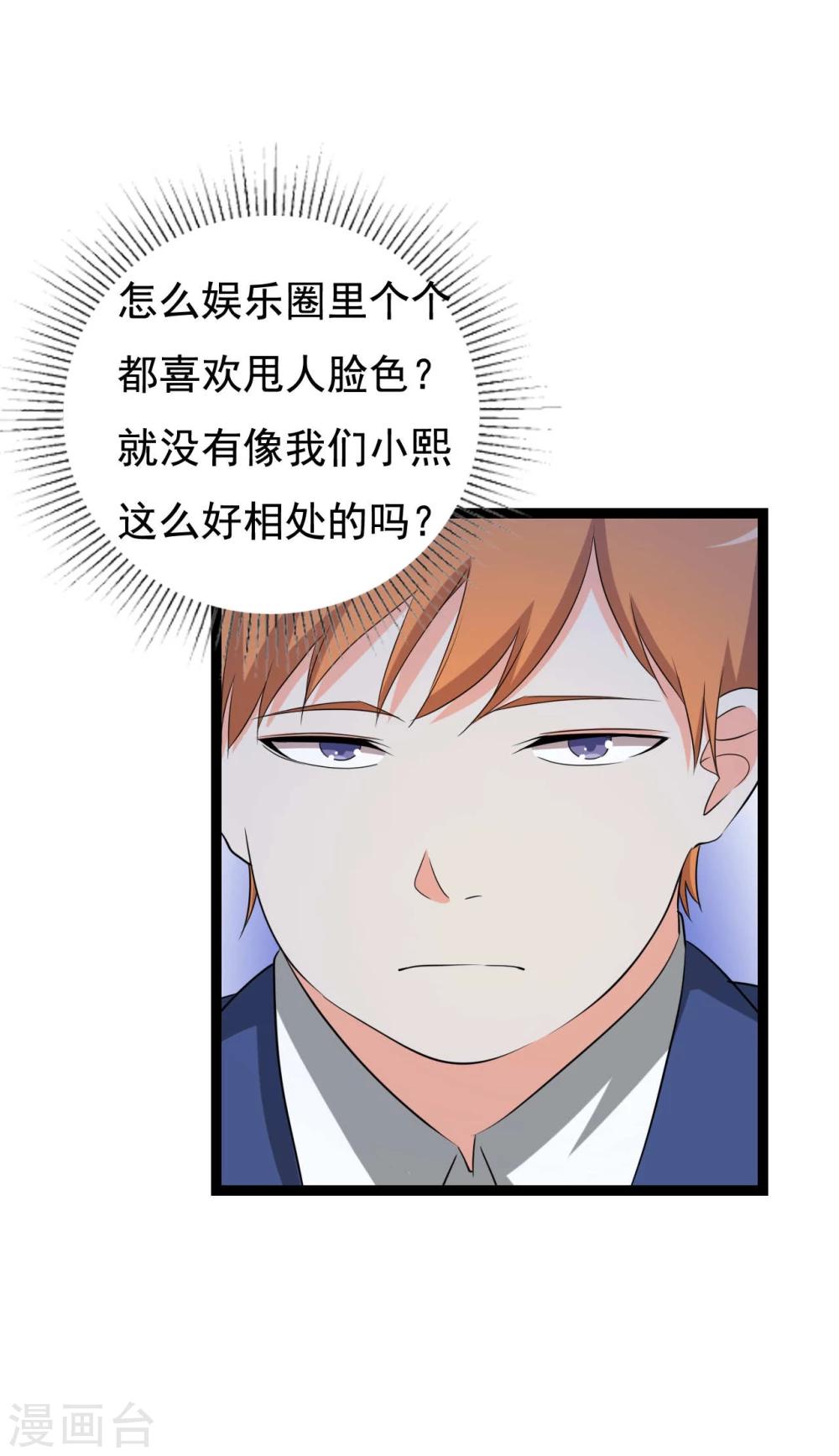 第25话54