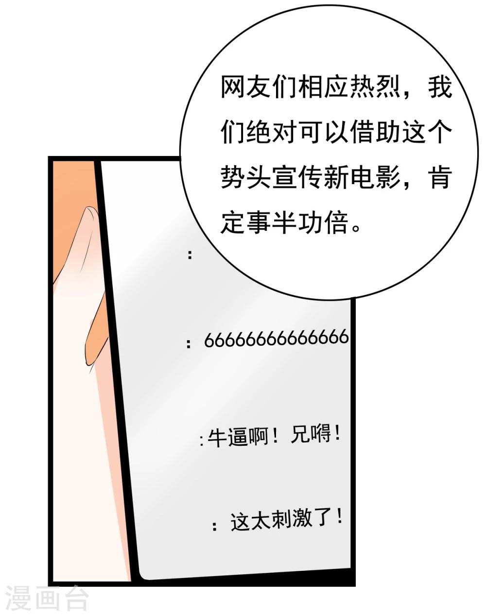 第30话 秘密被发现40