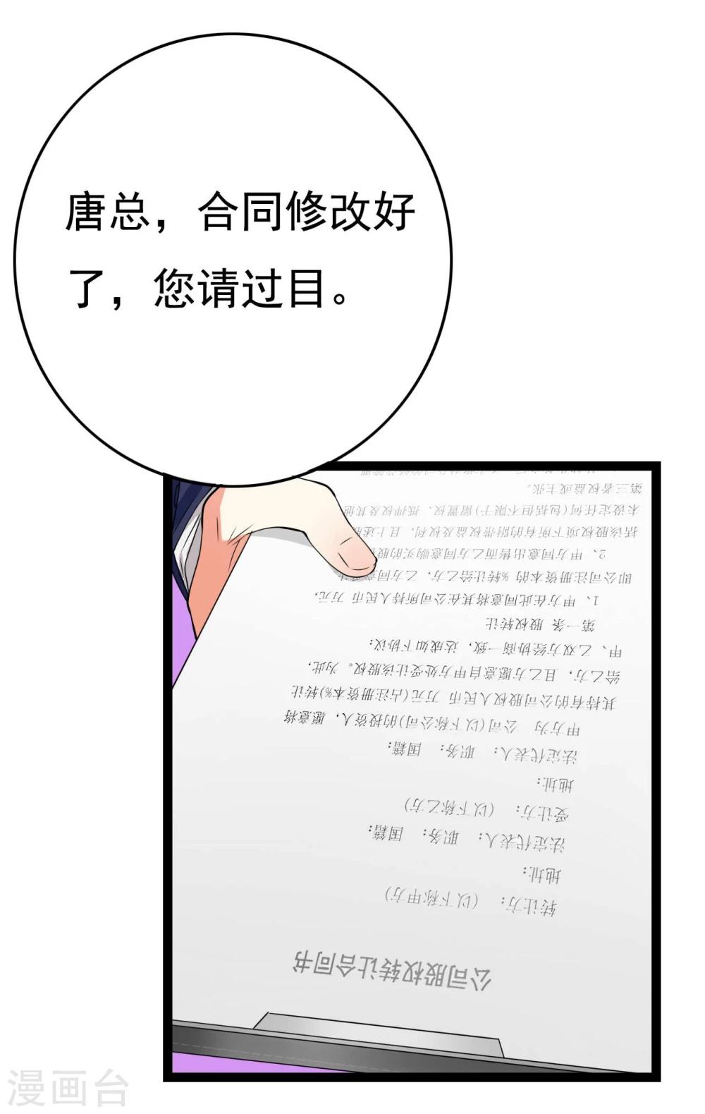 第23话41