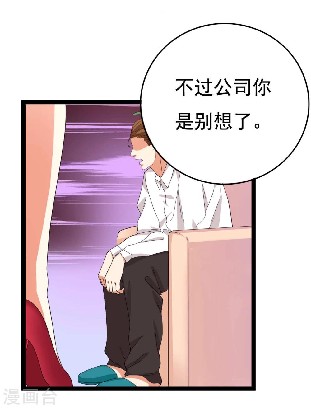 第23话38