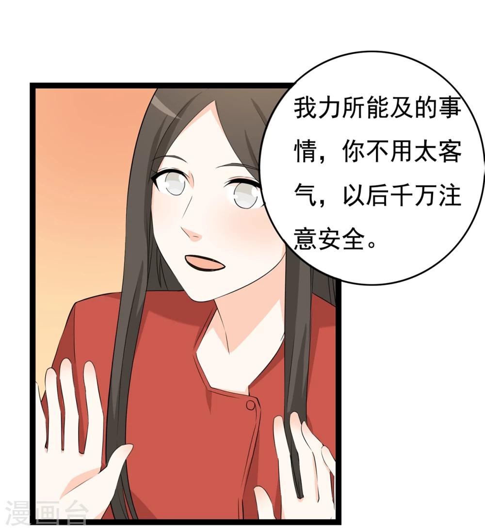 第30话 秘密被发现30