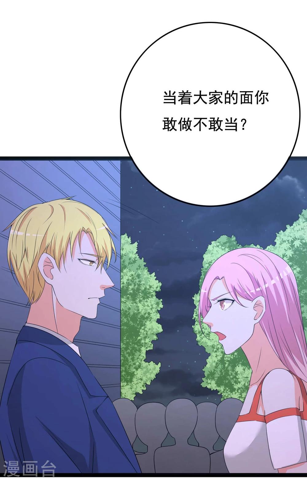 第26话 拍摄意外89