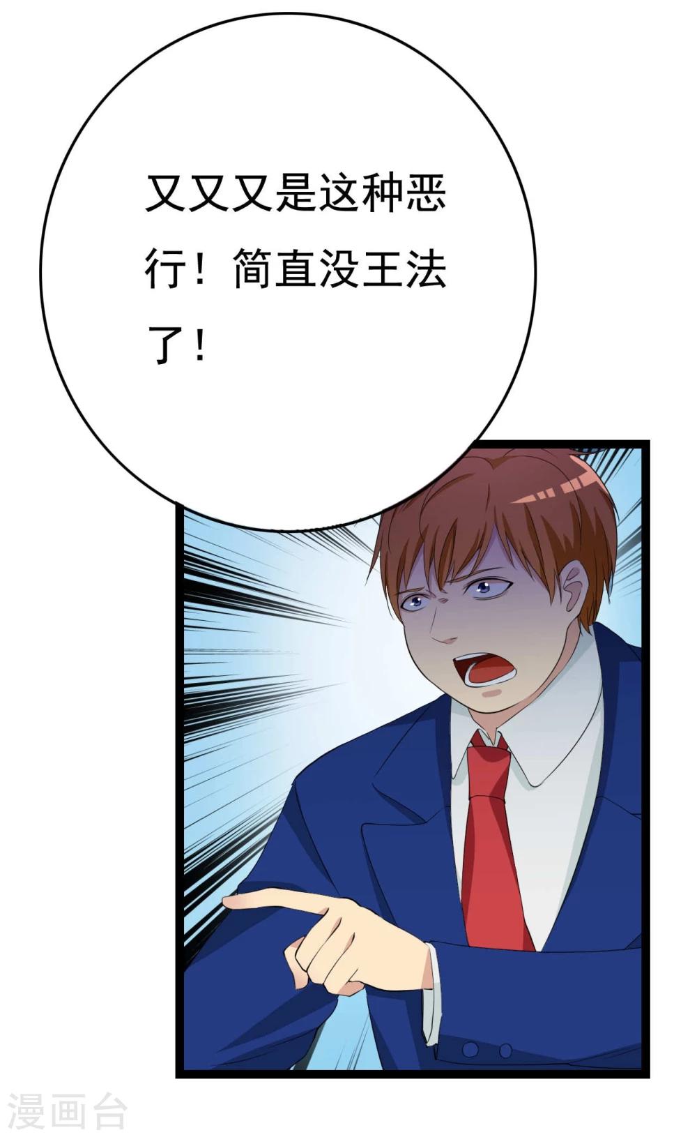 第26话 拍摄意外37