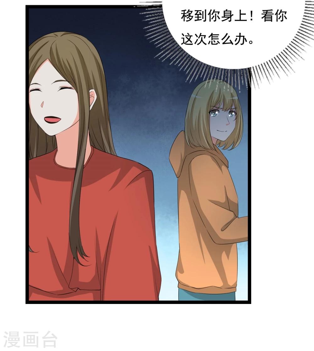 第30话 秘密被发现52