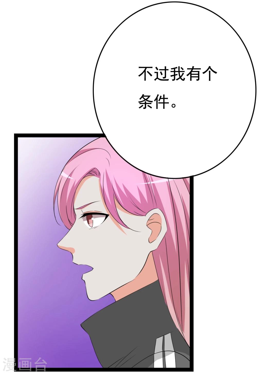 第29话 狗仔去哪儿39