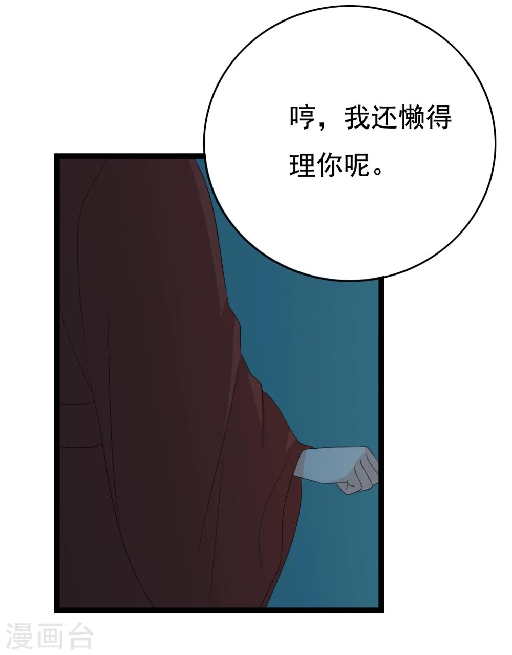 第32话 老~~鼠~~23