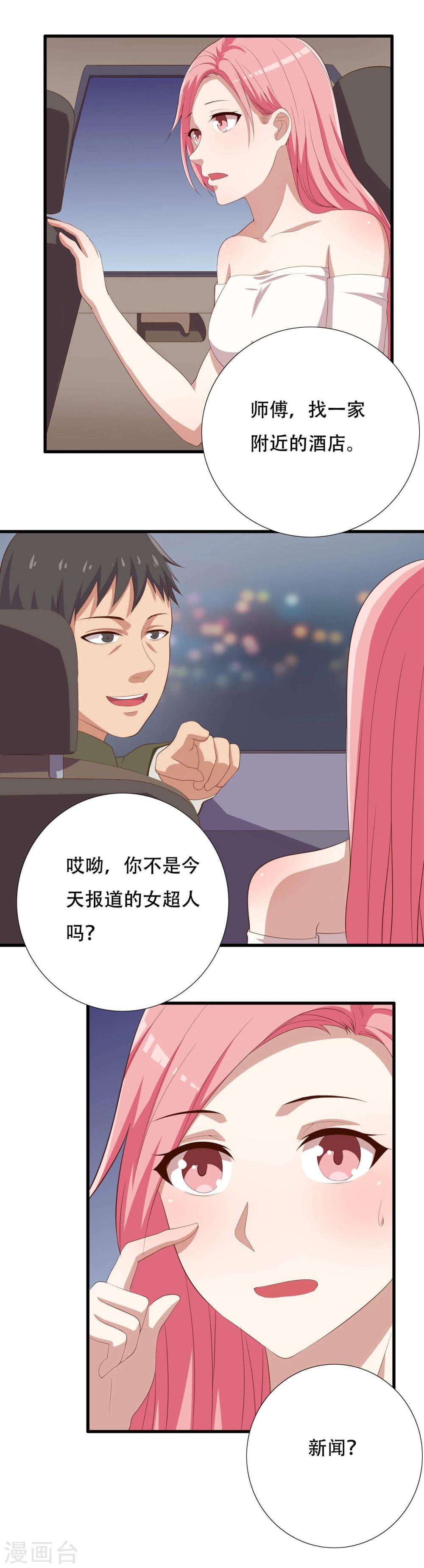 第4话32