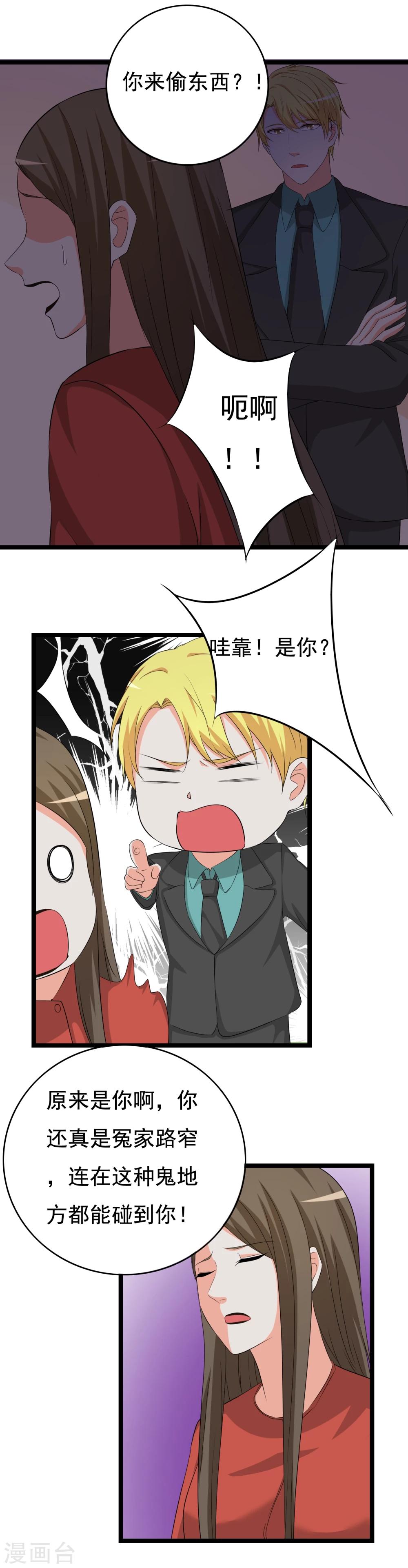 第31话 被困鬼屋怎么办18