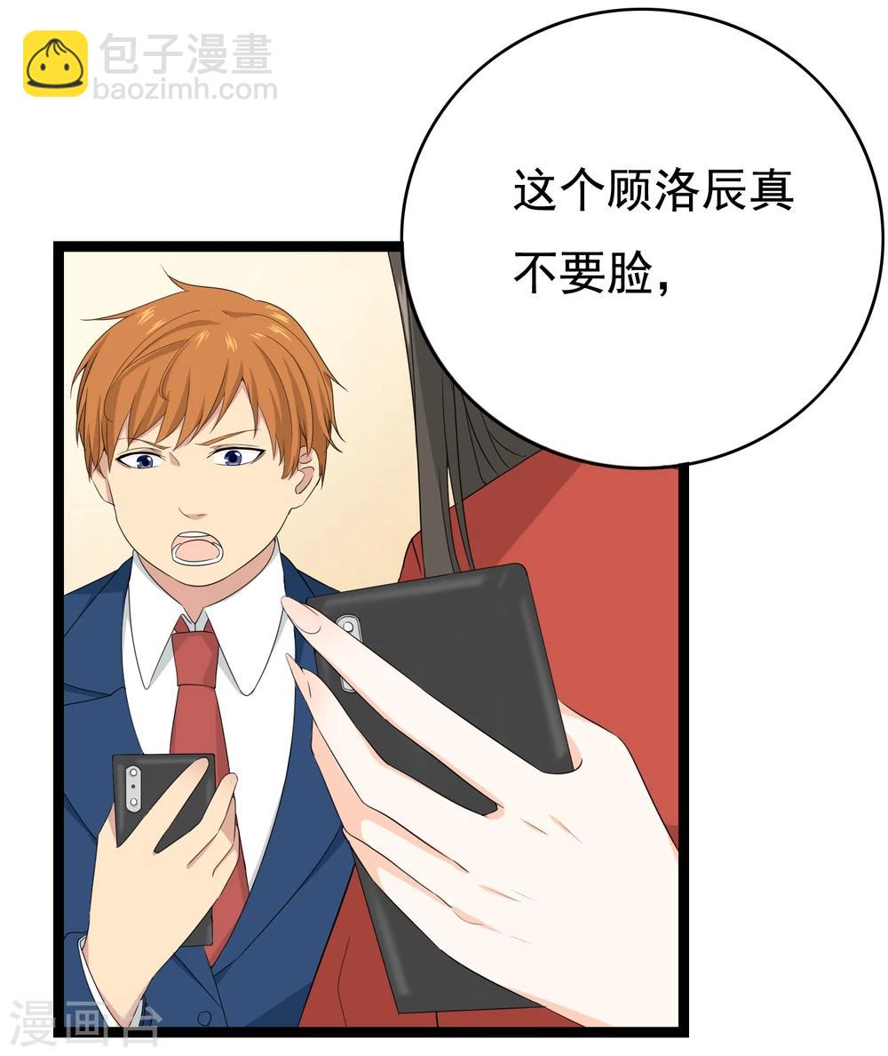 第34话 你真是来探病的吗7