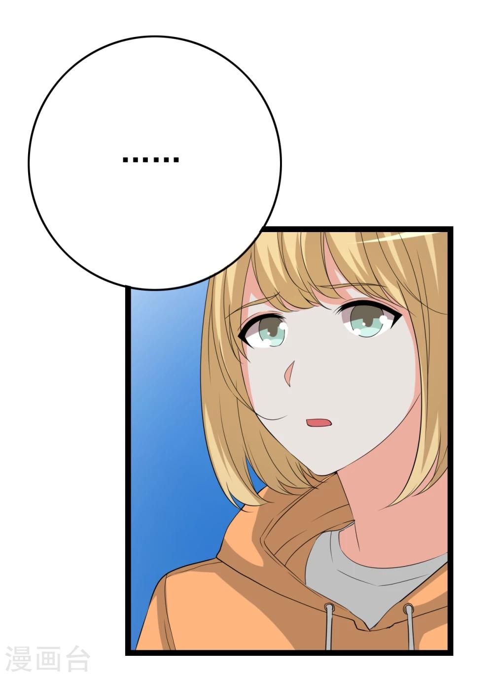 第30话 秘密被发现9