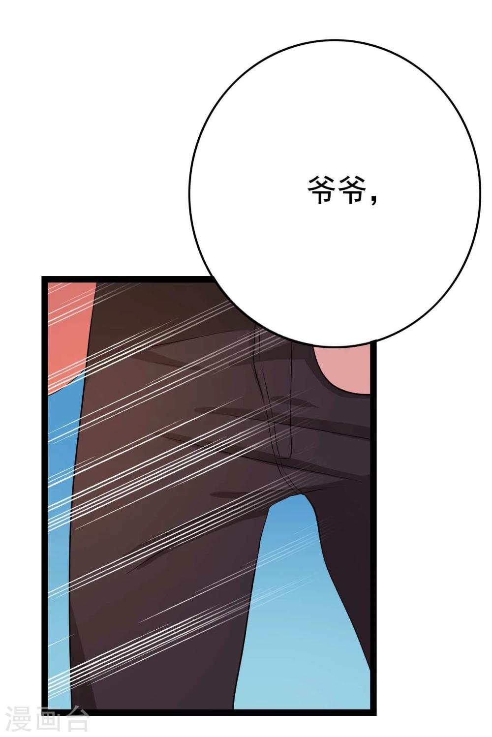 第23话78