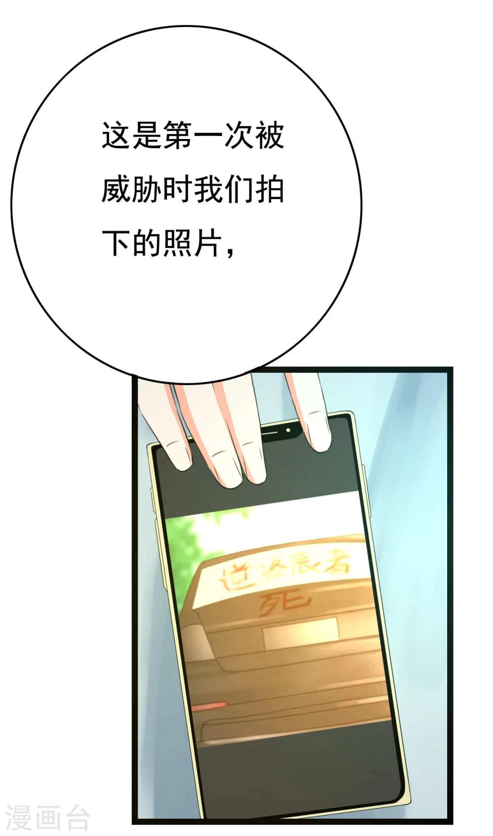 第26话 拍摄意外57