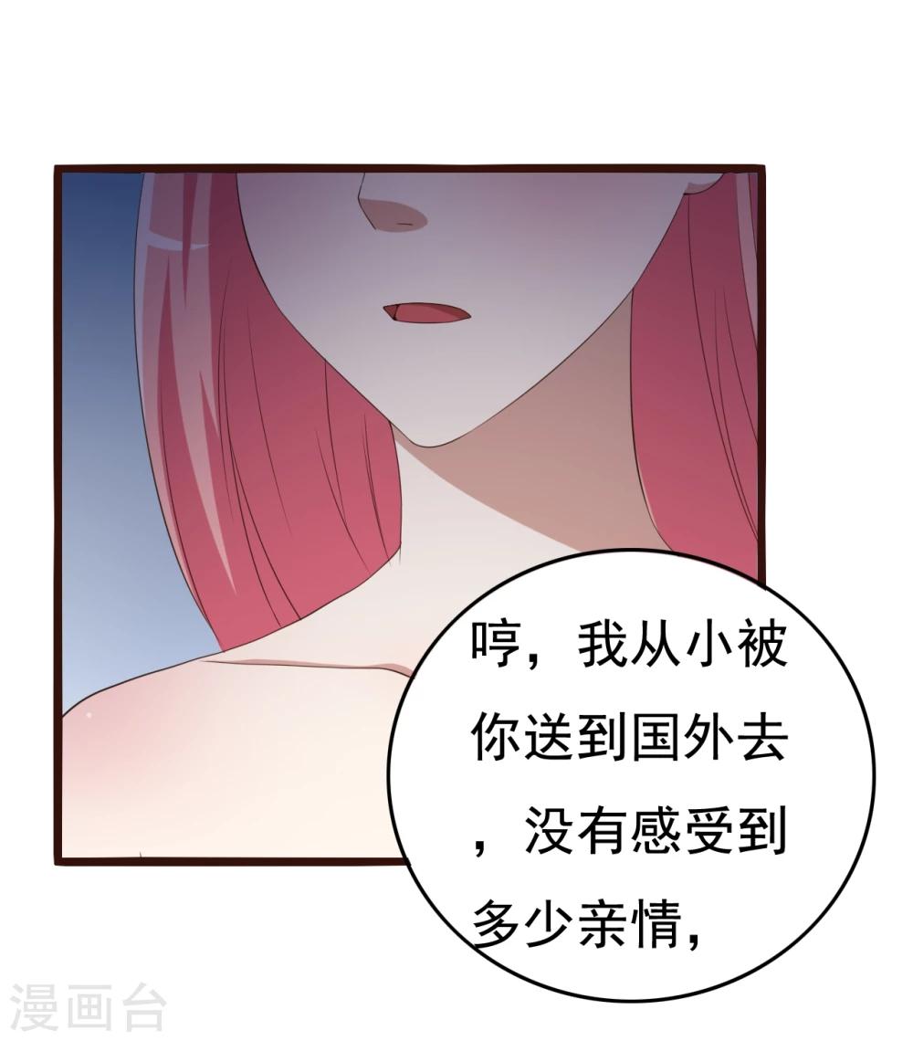 第9话26