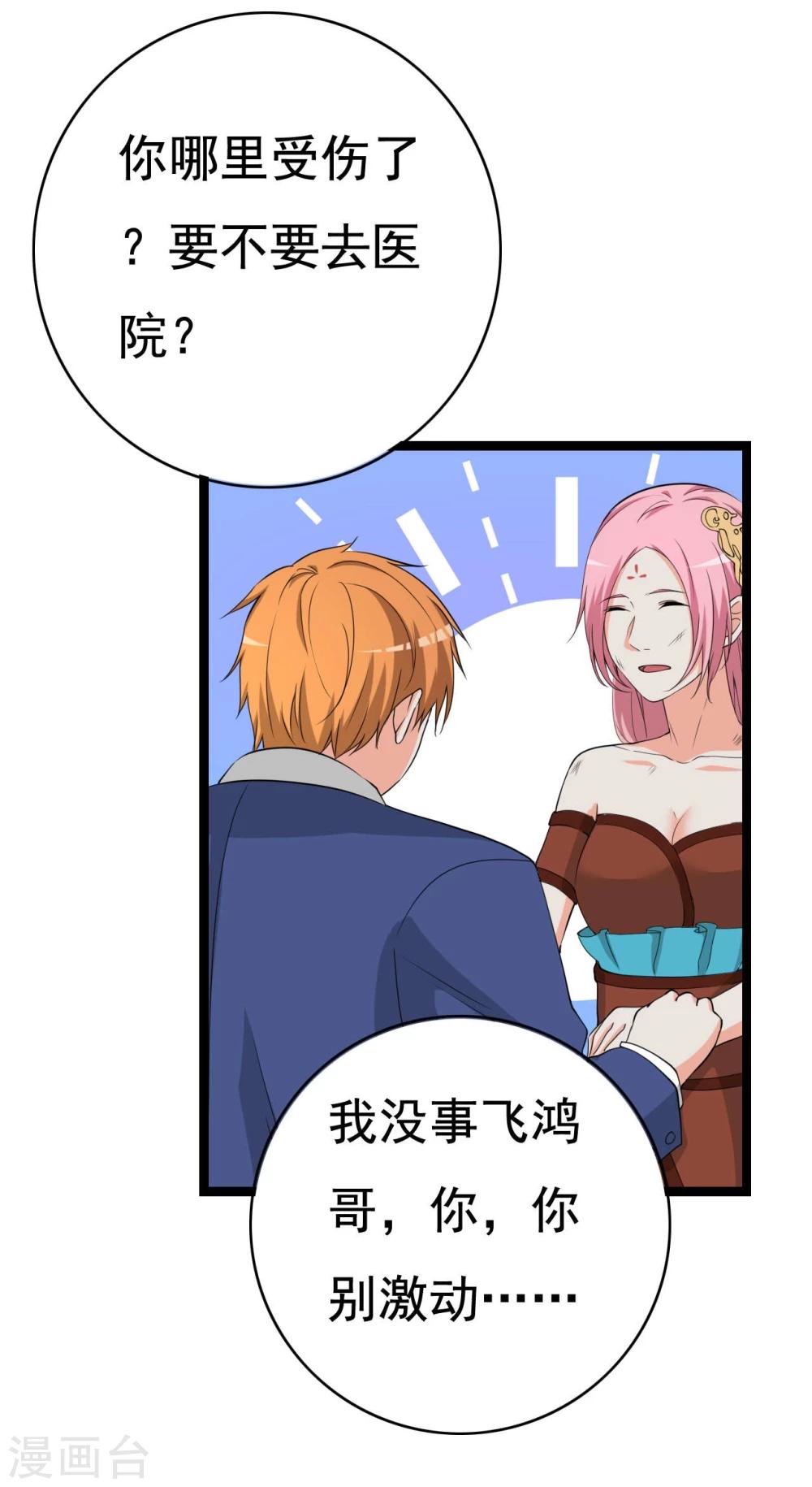 第26话 拍摄意外17