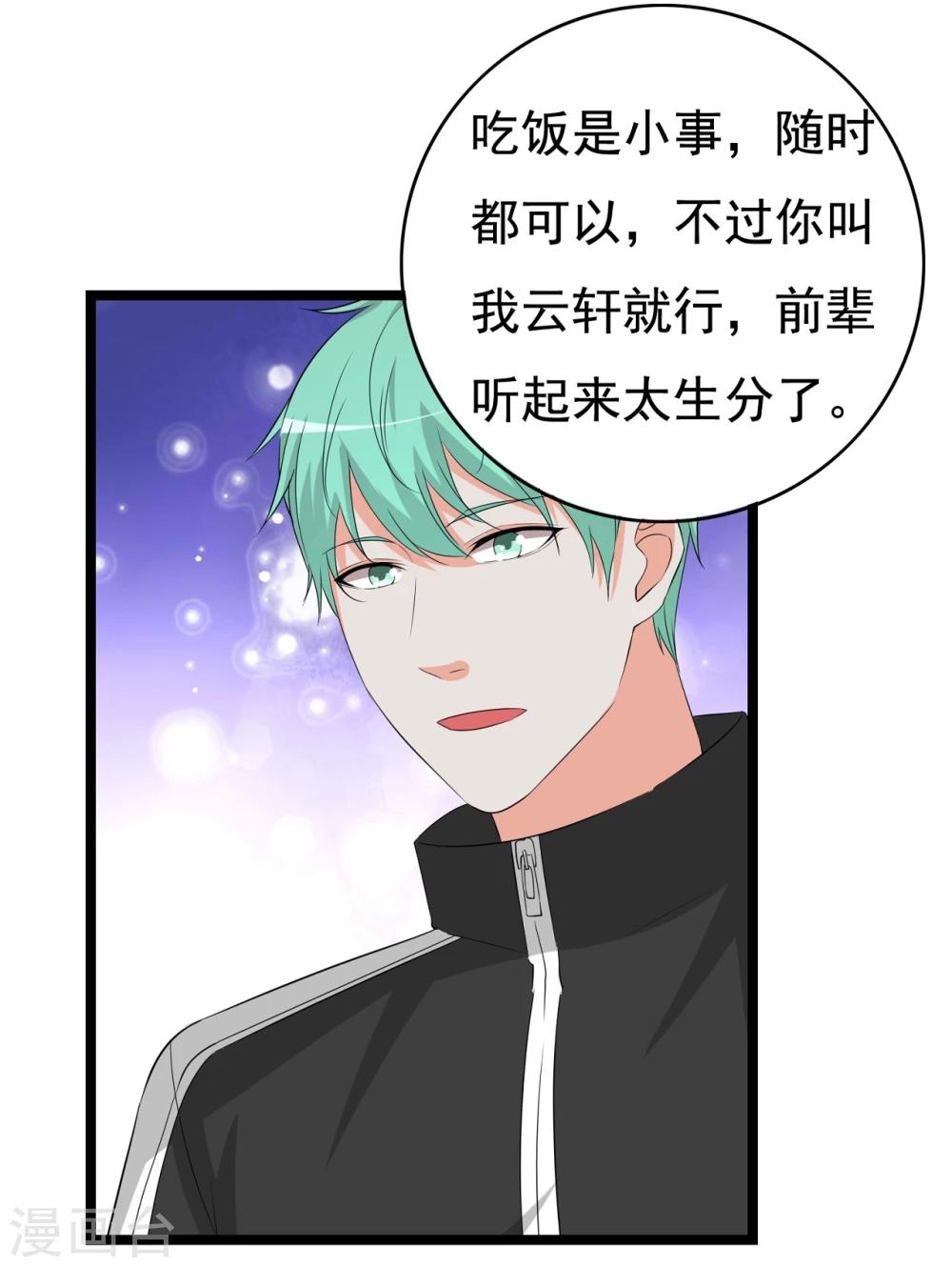 第30话 秘密被发现49