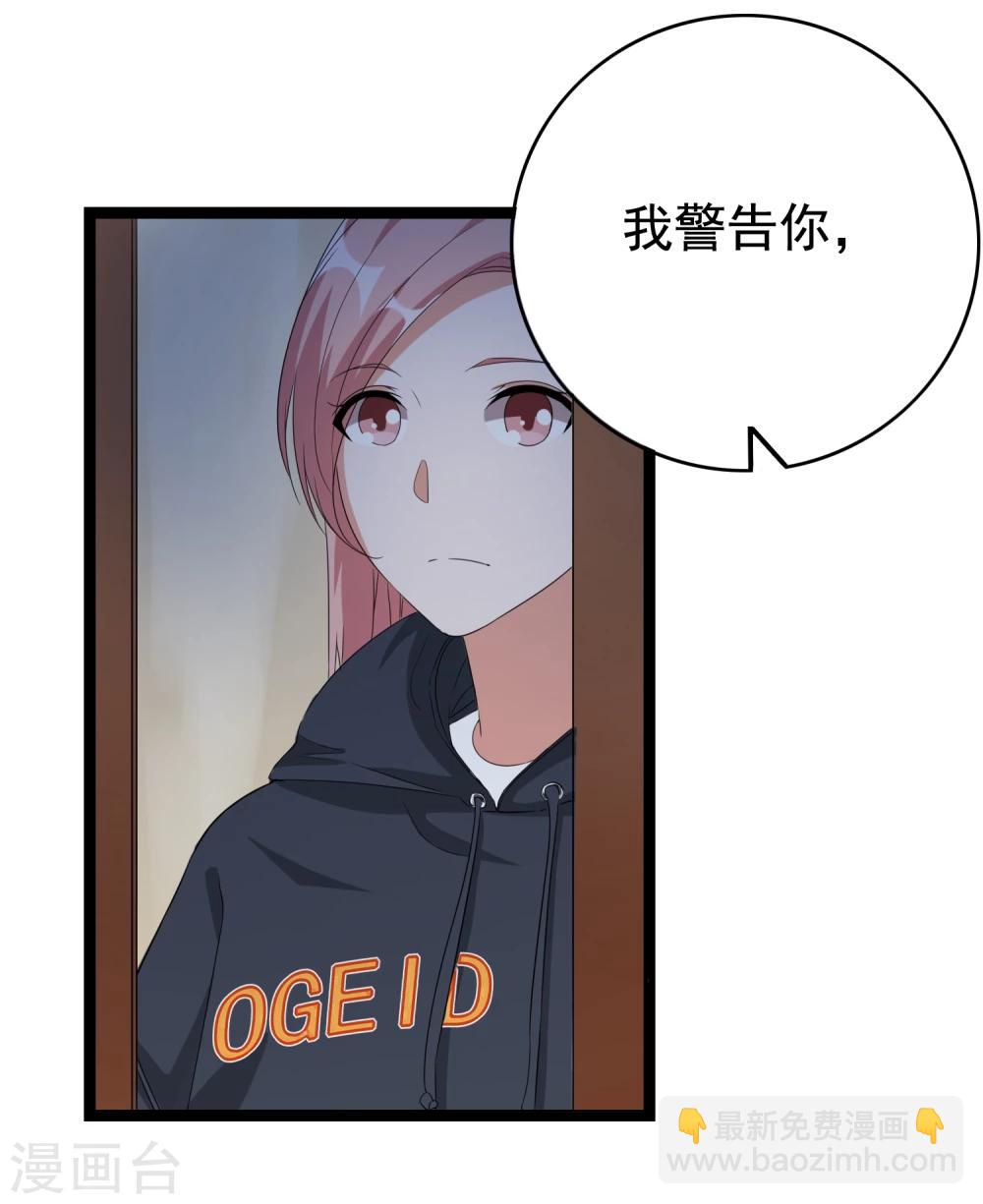 第34话 你真是来探病的吗19