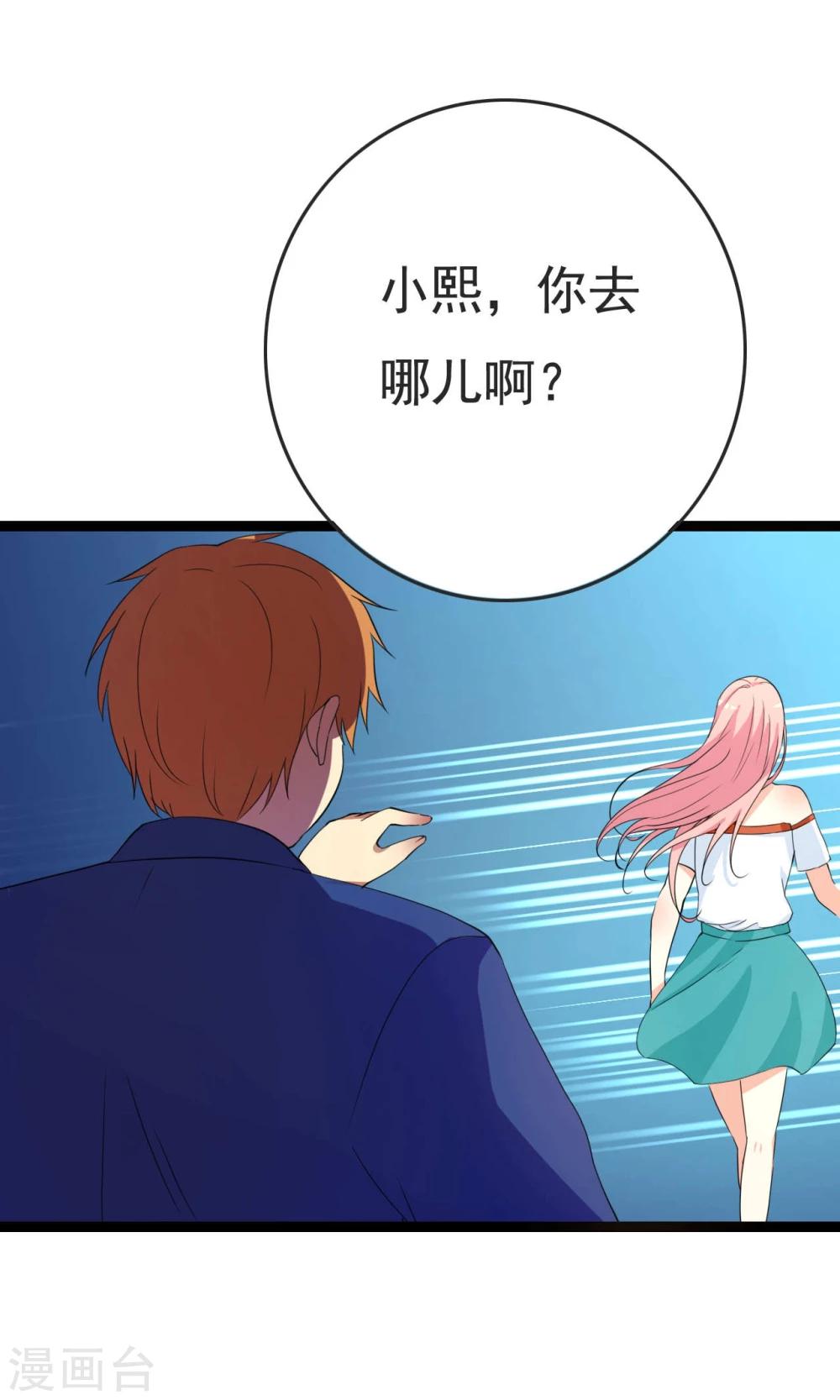 第26话 拍摄意外75