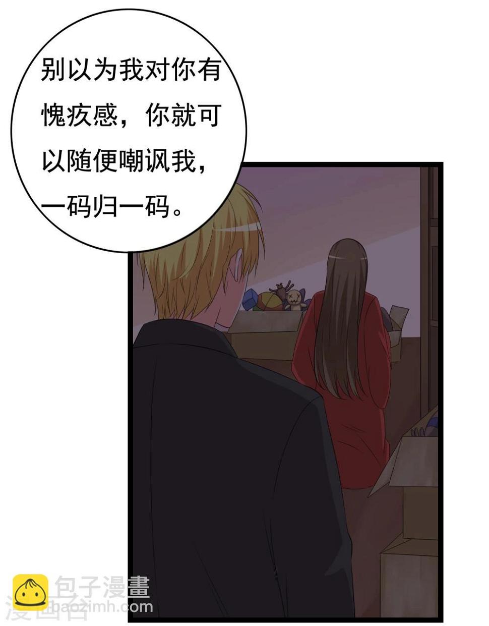 第31话 被困鬼屋怎么办21